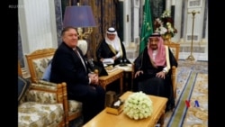 2018-10-16 美國之音視頻新聞: 蓬佩奧會晤沙特國王與外長 討論卡舒吉事件