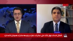 تلاش جمهوری اسلامی برای گرفتن امتیاز بر سر برنامه هسته‌ای در گفتگو با محمد قائدی مدرس روابط بین‌الملل 