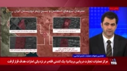 اسرائیل در چهارمین هفته عملیات نظامی می‌گوید در مسیر «فراهم کردن شرایط تغییر رژیم» در ایران است