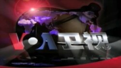 VOA卫视(2014年3月01日 第一小时节目)