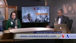 بي بي شیرینه – د ډیوه ریډیو په ټی وي خپرونه