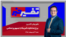تفسیر خبر - برزخ مذاکرات آمریکا با جمهوری اسلامی