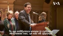 "Це нас не зруйнує" - рабин, переживший стрілянину у синагозі Пітсбурга. Відео