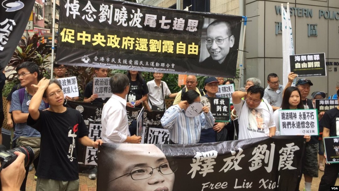 諾貝爾和平獎得主劉曉波7月13日病逝後的傳統“尾七”到中聯辦游行抗議(美國之音圖片/海彥拍攝)