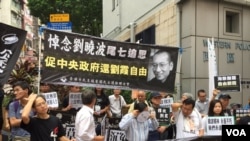 刘晓波“尾七”香港团体促中国释放刘霞