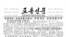 북한 노동당 기관지 '노동신문'. (자료사진)