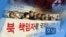 [VOA 모닝 뉴스] 2020년 9월 29일