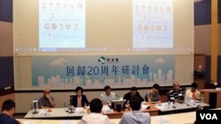 香港民主党举办回顾主权移交20周年研讨会(美国之音汤惠芸)