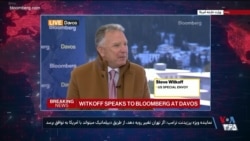 شروط تداوم دیپلماسی با جمهوری اسلامی از نگاه نماینده ویژه رئیس جمهوری آمریکا
