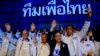 Sudarat Keyuraphan, pemimpin partai Pheu Thai dan kandidat Perdana Menteri (dua dari kanan) bersama para kontestan lainnya melambaikan tangan dalam kampanye jelang pemilu di Bangkok, Thailand, 22 Maret 2019. (Foto: dok).