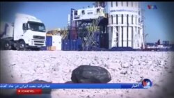 اخبار شبانگاهی