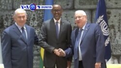 VOA60 DUNIYA: Shugaban Kasar Ruwanda Paul Kagame, Ya Gana Da Shugaban Kasar Isra’ila Reuven Rivlin
