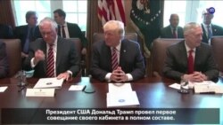 Новости США за 60 секунд. 12 июня 2017 года