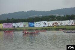 台北市政府于端午节举办国际龙舟锦标赛 （5月31日） (美国之音张佩芝拍摄)