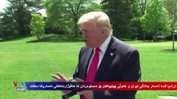 سەرۆکی ئەمەریکا باسی لە جەنگی ئێران و هەوڵی چینییەکان کرد بۆ دەستوەردان لە هەڵبژاردنەکانی ئەمەریکا