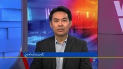 ဗွီအိုအေ တပတ်အတွင်းသတင်း (ဇူလိုင် ၂ ရက်၊ ၂၀၂၂)