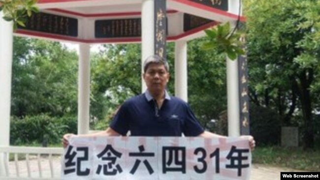 陈思明在湖南株洲揽云亭举横幅纪念六四。(2020年6月5日)(维权网截图)
