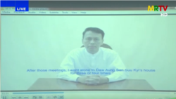 ရန်ကုန်ဝန်ကြီးချုပ်ဟောင်းရဲ့ထွက်ဆိုချက် စစ်ကောင်စီသတင်းစာရှင်းလင်းပွဲပြသ