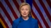 Клинтон признала «глубокий» раскол в американском обществе