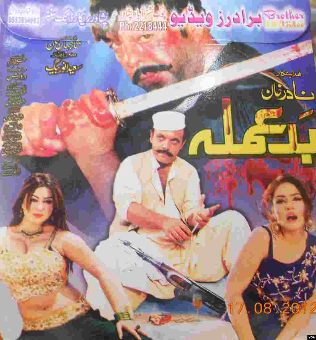 pashto-new-films