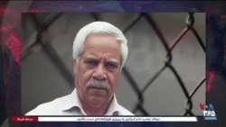اعلام هشدار درباره افزایش فشارها روی معلم بازنشسته زندانی در مشهد