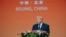 唐纳德·特朗普总统在北京人民大会堂举行的国宴上发表讲话。(2026年5月14日)