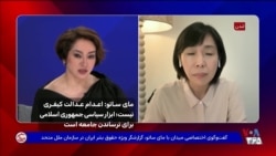 مای ساتو: اعدام عدالت کیفری نیست؛ ابزار سیاسی جمهوری اسلامی برای ترساندن جامعه است