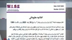 زنان ایرانی یک شبکه به نام «شبکه زنان ایران برای برابری پایدار» راه انداختند