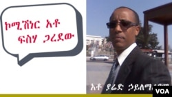 yared hailemariam