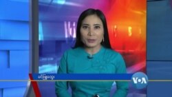 နေ့စဉ် တီဗွီသတင်းလွှာ(၁၂-၁၁-၂၀၂၀) 