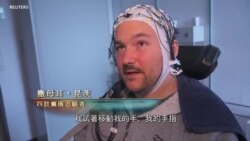 美國專訊 824 (2020年2月15日)