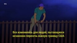 США изменили отношение к нелегалам