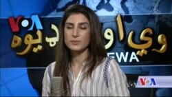 د ډیوه ریډیو د روانو چارو خپرونه په ټي وي