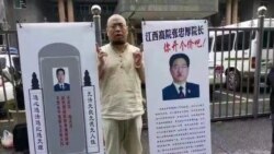 တရုတ်လူ့အခွင့်အရေး လှုပ်ရှားသူ ဘလော့ဂါ ထောင်ဒဏ် ၈ နှစ် အပြစ်ပေးခံရ