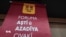Li Amedê Foruma Aştî û Azadîya Civakî Tê Lidarxistin