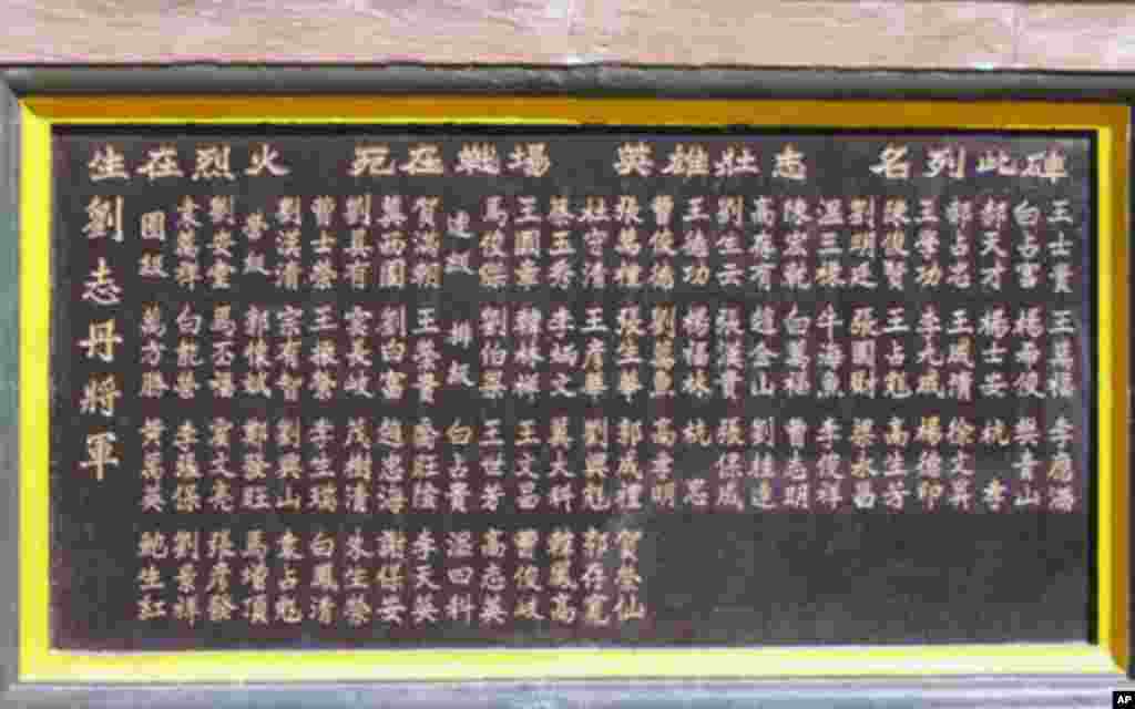 志丹县革命烈士纪念碑