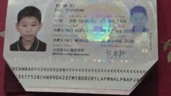 中国人权律师孩子受株连被禁出境护照被毁