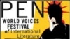 جشنواره «صداهای جهانی» و محکومیت فشار علیه نویسندگان