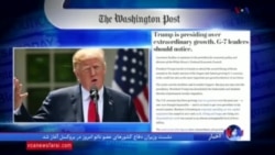 نگاهی به مطبوعات: سیاست دولت ترامپ در برابر کره شمالی و ایران