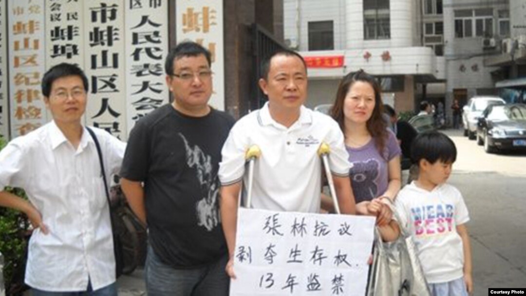 安徽资深民运人士张林(中架拐杖者) (维权网)