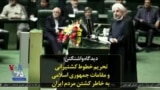 دیدگاه واشنگتن - تحریم خطوط کشتیرانی و مقامات جمهوری اسلامی به خاطر کشتن مردم ایران