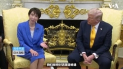 美日白宫峰会，有记者问及与中国关系问题
