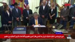 پوشش ویژه | امضای فرمان اجرایی در حمایت از دام‌داران آمریکایی توسط پرزیدنت ترامپ