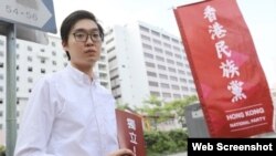 民族党召集人陈浩天等人设街站宣传港独(苹果日报图片)