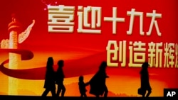 지난 15일 중국 베이징 거리에서 제19차 공산당 전국대표대회를 알리는 선전물이 걸려있다.