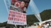 한국 탈북단체·실향민, 이산가족상봉 촉구 대북전단 살포