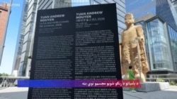 د بامیانو د ړنگو شویو مجسمونوې بڼه