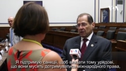 Конгресмен Джерролд Недлер: "Я підтримую санкції, щоб вказати тому урядові, що вони мусять поважати суверенітет інших країн". Відео