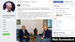 រូប Screenshot ពី​ទំព័រ​ហ្វេសប៊ុក​របស់​លោក Lee Hsien Loong នាយក​រដ្ឋ​មន្ត្រី​ប្រទេស​សិង្ហបុរី។ (Screenshot from PM Lee Hsien Loong Facebook Page)