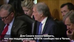 Сенатор Эд Марки о правах ЛГБТК-сообщества в Чечне